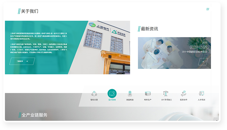 研砼治筑邁若打造