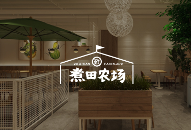 煮田農場官網設計制作