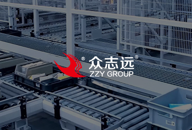 眾志遠物流官方網站建設