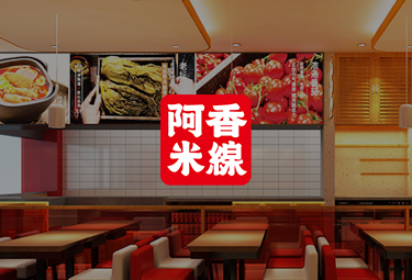 阿香集團官網建設