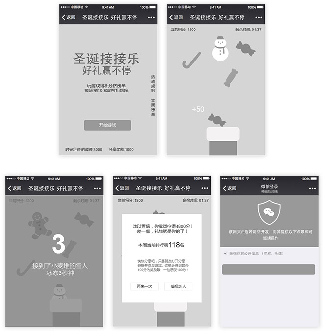 H5互動(dòng)游戲