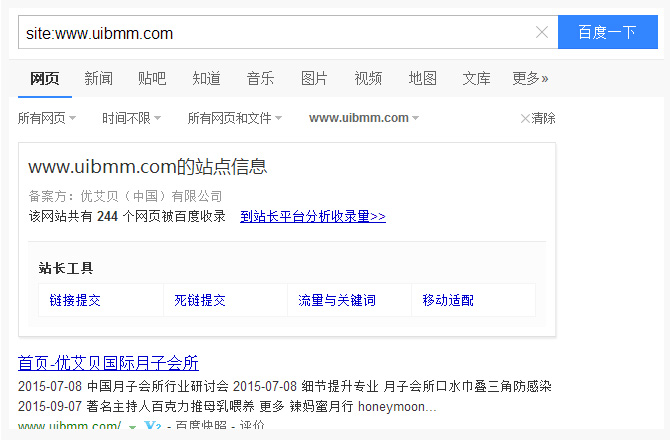 優艾貝流量收錄