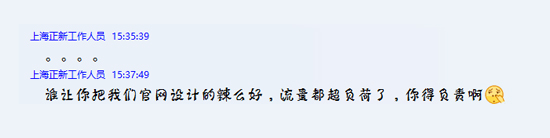 正新食品網(wǎng)站流量