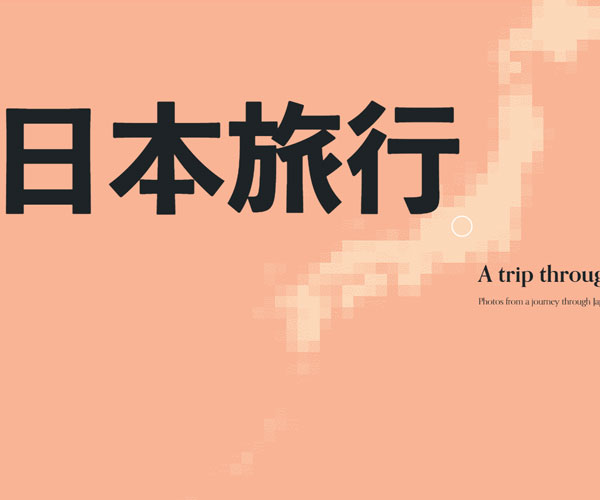 首頁獨特設(shè)計