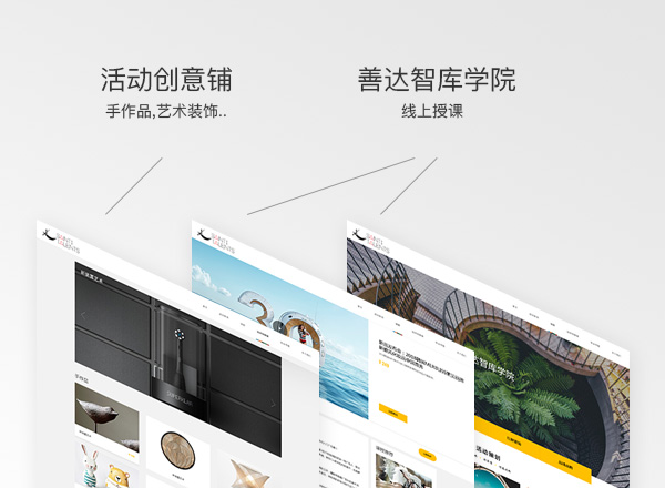 活動(dòng)全案專家善達(dá)