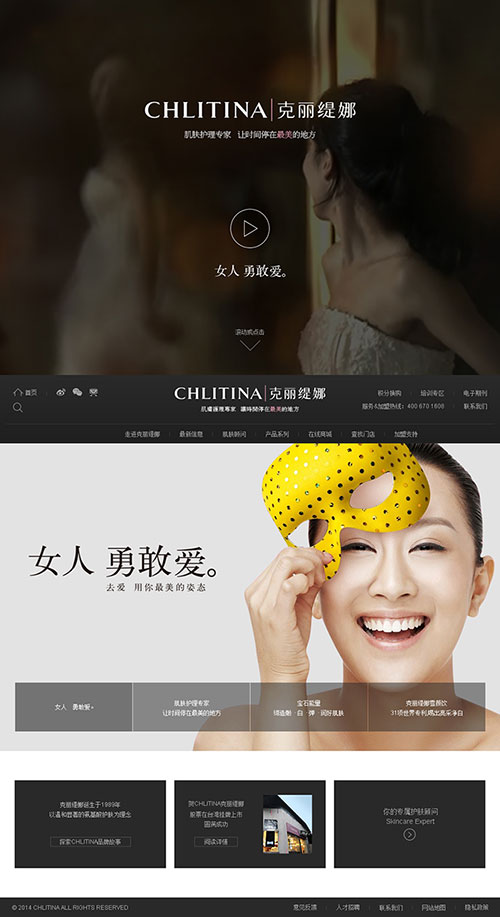 美容行業克麗緹娜集團