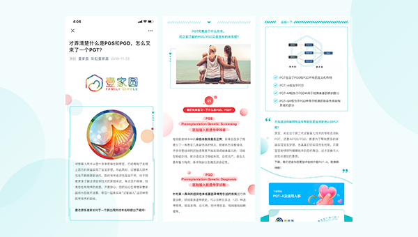 醫療行業微信公眾號開發